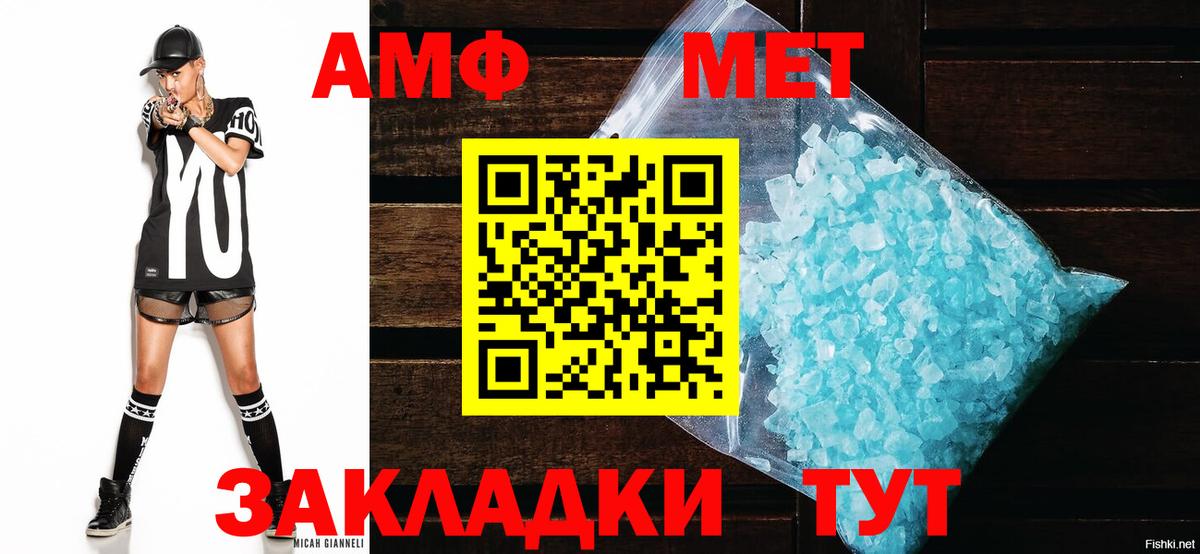 АМФ  АМФ 98%  АМФ  дарк нет как зайти  Йошкар-Ола  Вход с VPN 