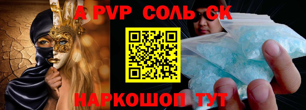 Alpha-PVP  Вход с VPN  А ПВП VHQ  Йошкар-Ола  Альфа ПВП кристаллы  A-PVP СК КРИС 