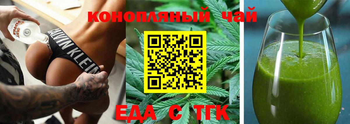 Еда ТГК марихуана  Вход с VPN  Йошкар-Ола 