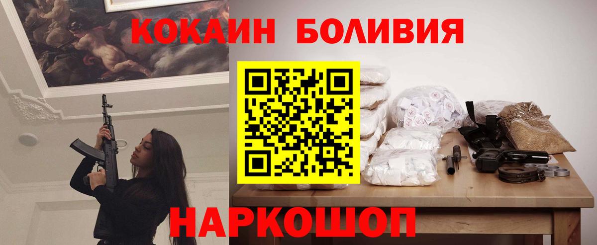 COCAIN Боливия  Cocaine 98%  Йошкар-Ола  Cocaine  Вход с VPN 