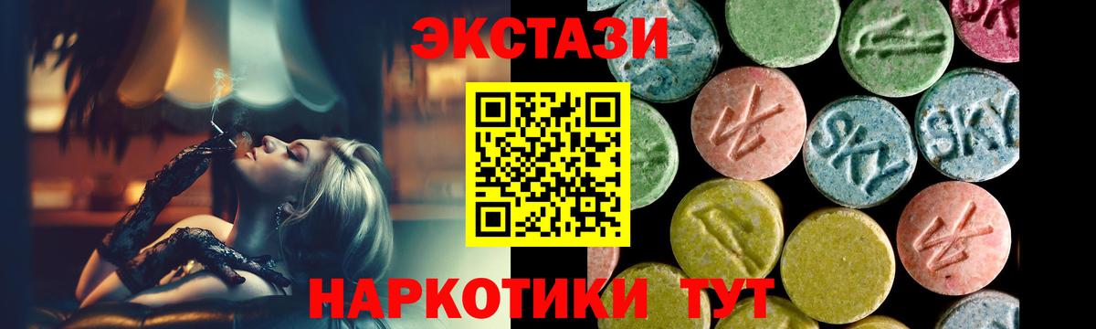 купить наркотик  Вход с VPN  ЭКСТАЗИ Philipp Plein  Экстази  Йошкар-Ола  Экстази Philipp Plein 