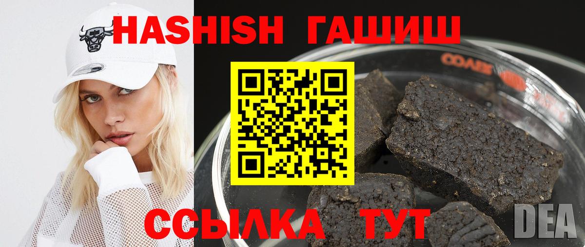 Йошкар-Ола  ГАШ  Вход с VPN  ГАШ убойный  ГАШ 40% ТГК 