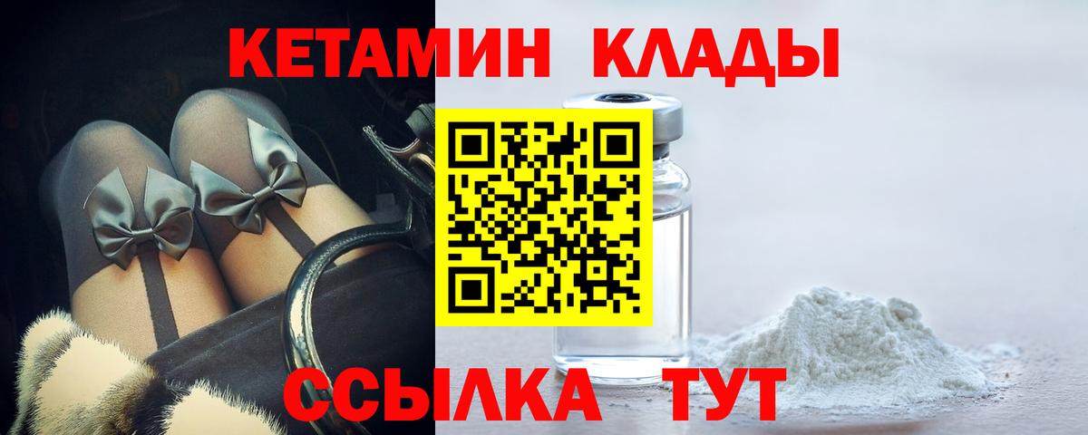Кетамин ketamine Йошкар-Ола
