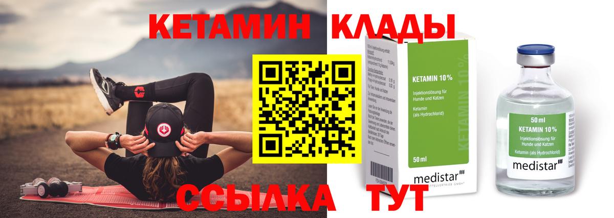 Йошкар-Ола  Кетамин VHQ  Вход с VPN 