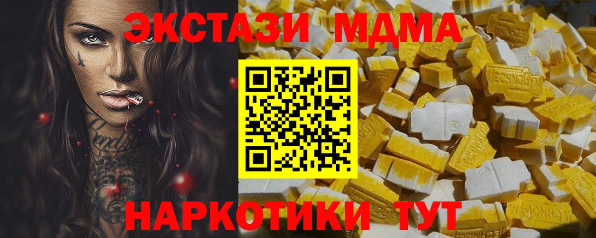 MDMA crystal Йошкар-Ола
