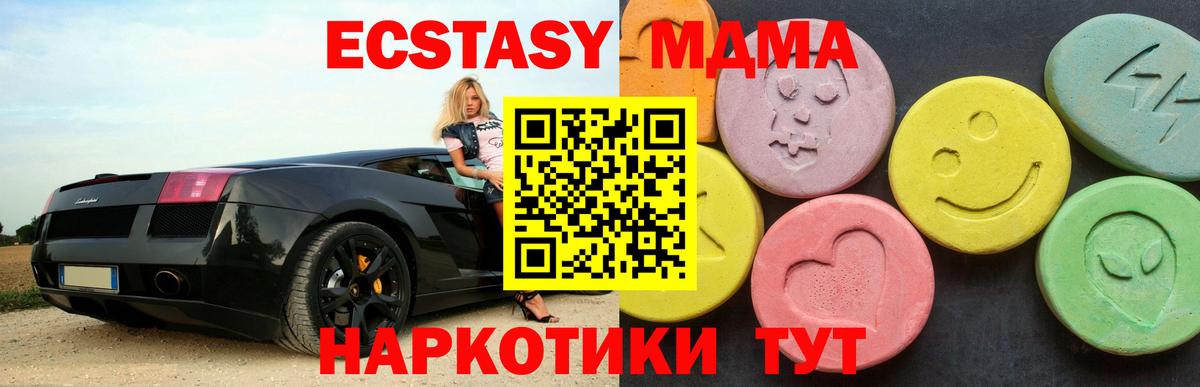 МДМА молли  Вход с VPN  Йошкар-Ола  MDMA кристаллы 