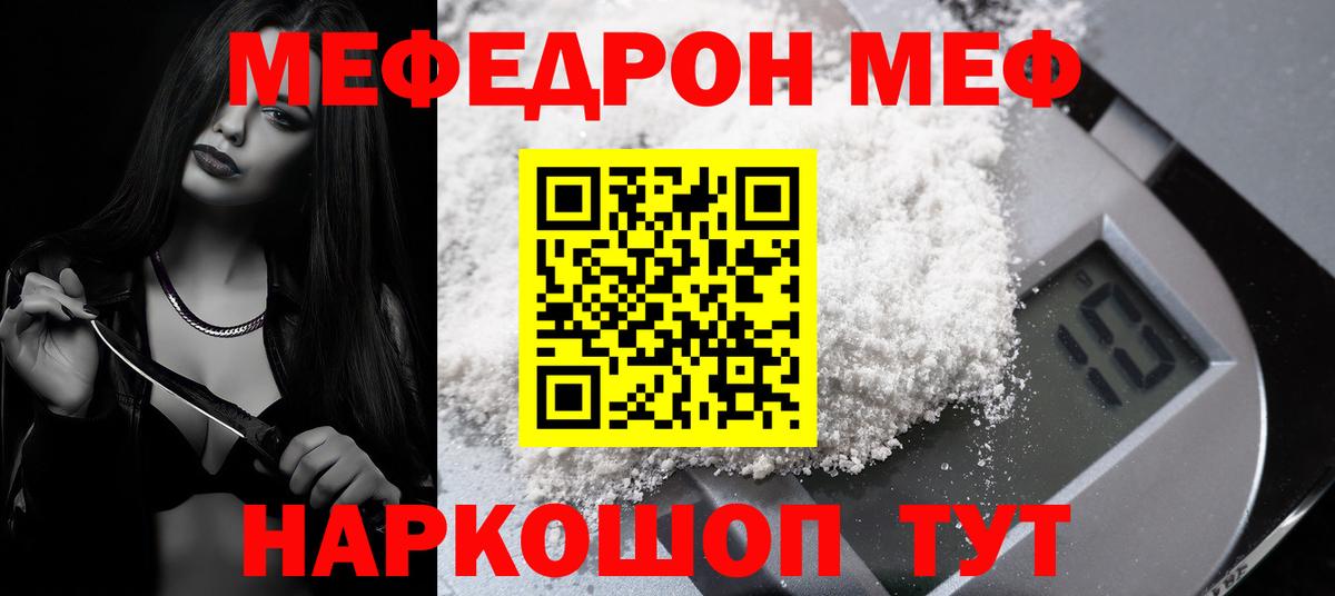 МЕФ  Вход с VPN  Йошкар-Ола  Меф 4 MMC 