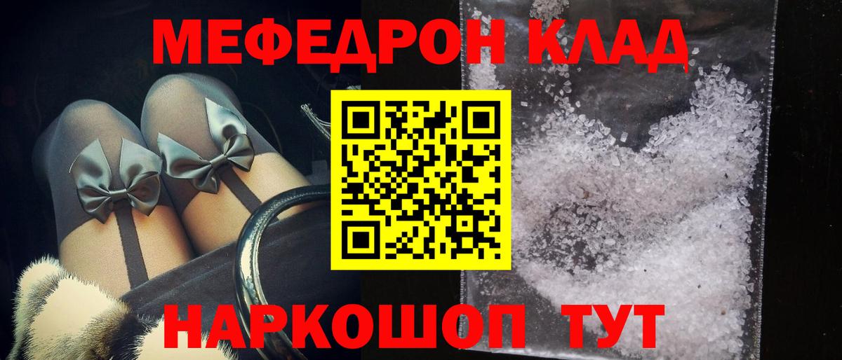 МЕФ кристаллы Йошкар-Ола