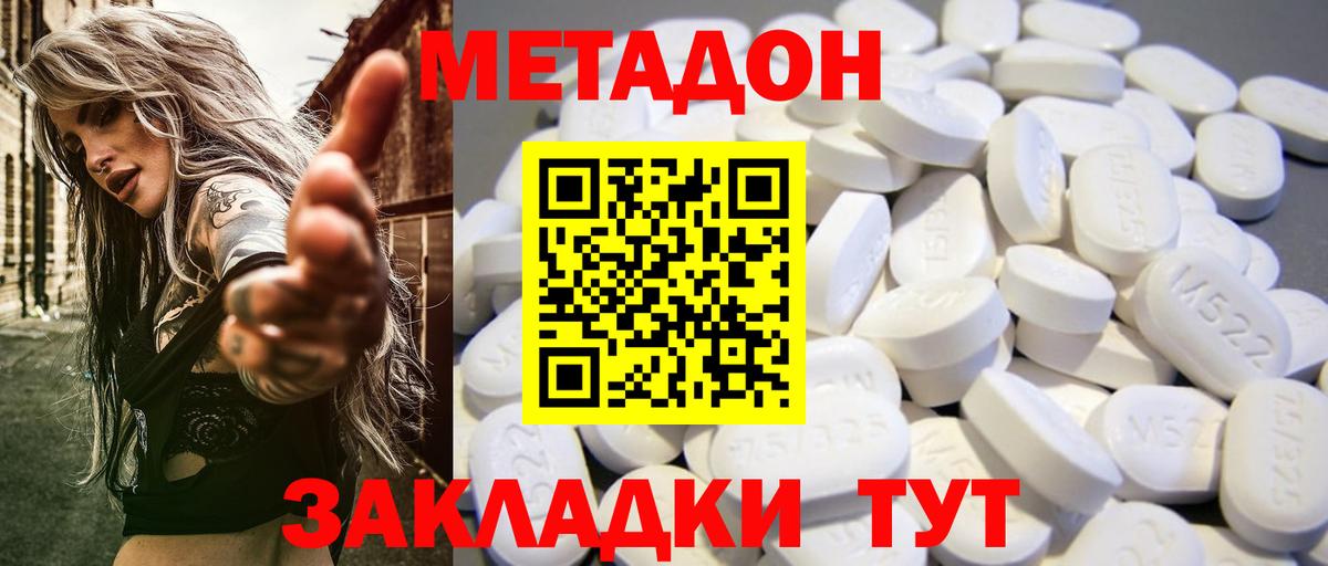 МЕТАДОН мёд Йошкар-Ола