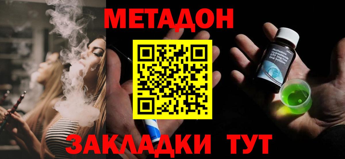 Метадон мёд  МЕТАДОН кристалл  Йошкар-Ола  Вход с VPN 