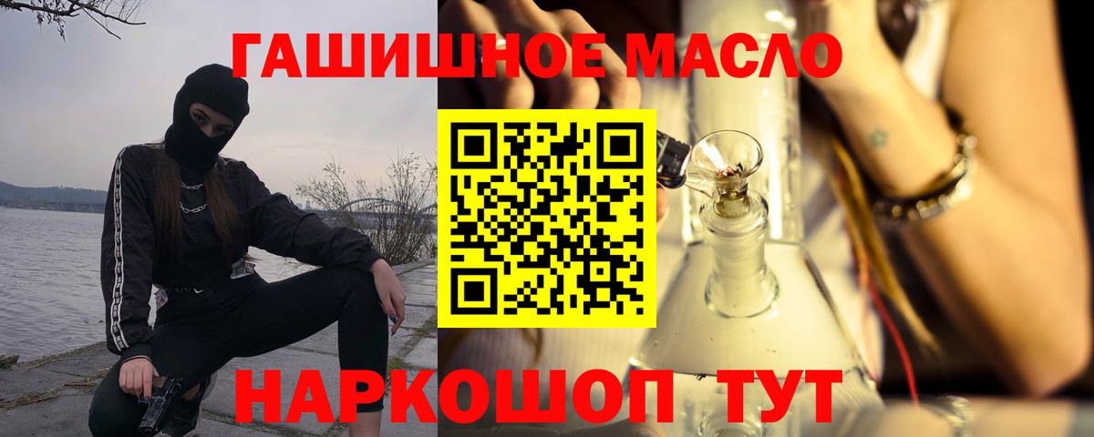 Дистиллят ТГК гашишное масло  ТГК вейп с тгк  Вход с VPN  Йошкар-Ола 