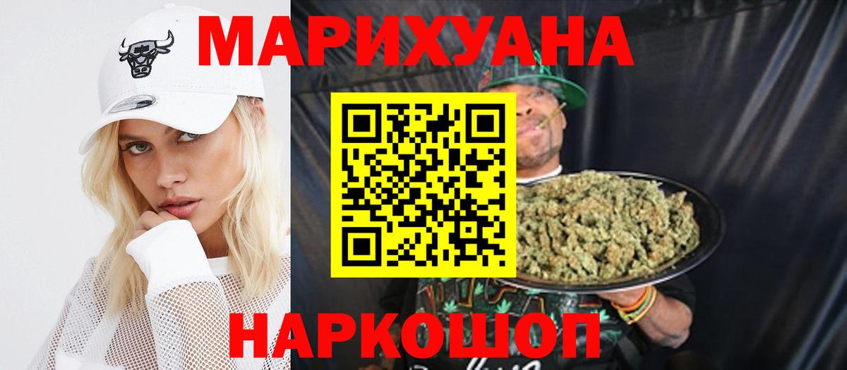 Йошкар-Ола  Бошки Шишки VHQ  Шишки марихуана гибрид  Бошки Шишки AK-47  Вход с VPN  МАРИХУАНА OG Kush 
