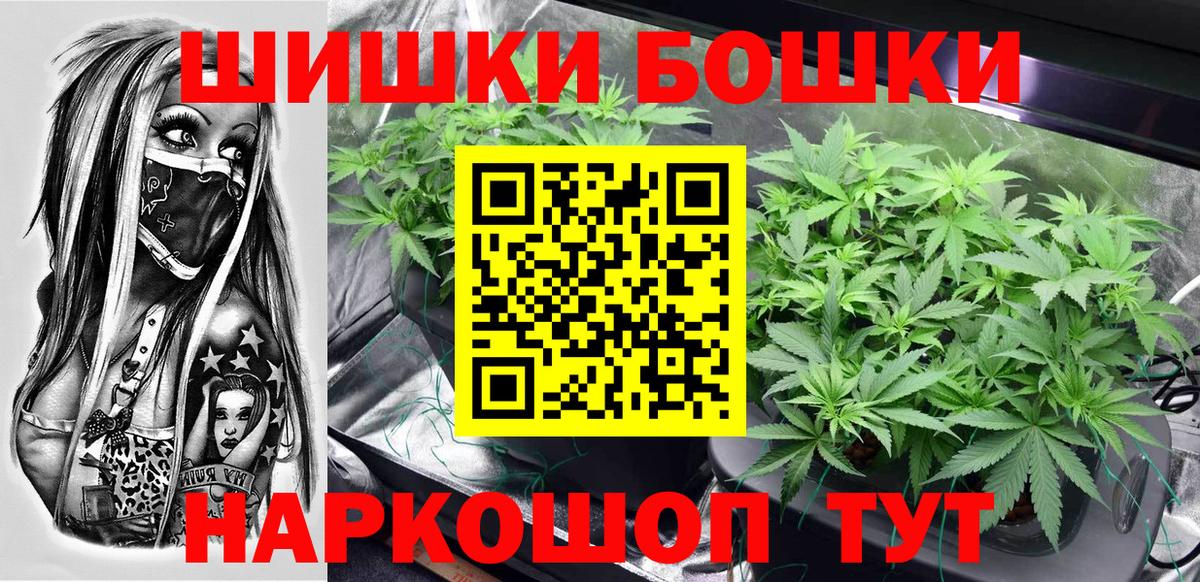 Шишки марихуана Ganja Йошкар-Ола
